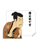 江戸兵衛くん 浮世絵 喜多川歌麿 粋 (文字)（個別スタンプ：18）