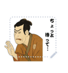 江戸兵衛くん 浮世絵 喜多川歌麿 粋 (文字)（個別スタンプ：20）