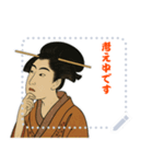 しのぶちゃん 浮世絵 東洲斎写楽 (文字)（個別スタンプ：18）