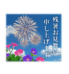 花火5【ポップアップスタンプ】（個別スタンプ：20）