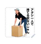 工場のイケオバ メッセージスタンプ 02（個別スタンプ：1）