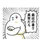 猛暑でも笑っておこうと思う人（個別スタンプ：18）