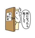 猛暑でも笑っておこうと思う人（個別スタンプ：31）