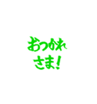 リアクション用あいさつ～色付スタンプ版～（個別スタンプ：8）