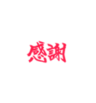 リアクション用あいさつ～色付スタンプ版～（個別スタンプ：11）