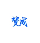 リアクション用あいさつ～色付スタンプ版～（個別スタンプ：13）
