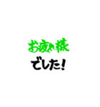リアクション用あいさつ～色付スタンプ版～（個別スタンプ：20）