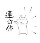 休み最高！（個別スタンプ：1）