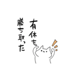 休み最高！（個別スタンプ：3）