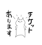 休み最高！（個別スタンプ：16）