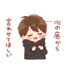 大切な人☆男の子5（個別スタンプ：15）