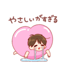 大切な人☆男の子5（個別スタンプ：39）
