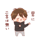 大切な人☆男の子5（個別スタンプ：40）