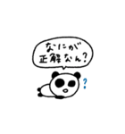 マイネームイズぱんだ！〜ゆるく生きる〜（個別スタンプ：3）
