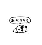 マイネームイズぱんだ！〜ゆるく生きる〜（個別スタンプ：11）