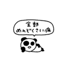 マイネームイズぱんだ！〜ゆるく生きる〜（個別スタンプ：27）