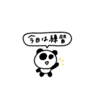 マイネームイズぱんだ！〜ゆるく生きる〜（個別スタンプ：39）
