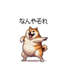 関西弁な太っちょ柴犬2（個別スタンプ：14）