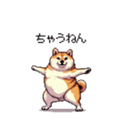 関西弁な太っちょ柴犬2（個別スタンプ：18）