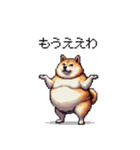 関西弁な太っちょ柴犬2（個別スタンプ：19）