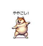 関西弁な太っちょ柴犬2（個別スタンプ：28）