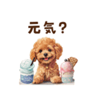 アイスクリームとトイプードル（個別スタンプ：7）