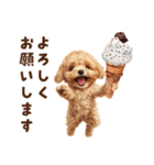 アイスクリームとトイプードル（個別スタンプ：18）