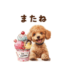 アイスクリームとトイプードル（個別スタンプ：29）