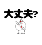 【デカ文字】ウサギのうさ子70（個別スタンプ：24）