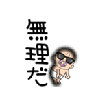【デカ文字】おしゃぶりベビー6（個別スタンプ：16）