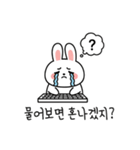 ウサギの会社員気持ち (KR ver.)（個別スタンプ：1）