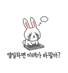 ウサギの会社員気持ち (KR ver.)（個別スタンプ：6）