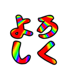 レインボー超絶デカ文字（個別スタンプ：4）