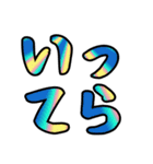 レインボー超絶デカ文字（個別スタンプ：15）