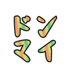レインボー超絶デカ文字（個別スタンプ：18）