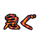 レインボー超絶デカ文字（個別スタンプ：29）