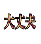 レインボー超絶デカ文字（個別スタンプ：40）