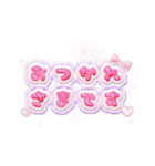 【ちゅるちゅる❤️】ぷっくり文字 1（個別スタンプ：4）