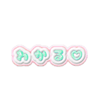 【ちゅるちゅる❤️】ぷっくり文字 1（個別スタンプ：7）