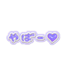 【ちゅるちゅる❤️】ぷっくり文字 1（個別スタンプ：8）