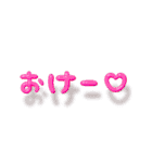 【ちゅるちゅる❤️】ぷっくり文字 1（個別スタンプ：10）