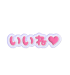 【ちゅるちゅる❤️】ぷっくり文字 1（個別スタンプ：13）