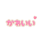 【ちゅるちゅる❤️】ぷっくり文字 1（個別スタンプ：14）