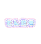 【ちゅるちゅる❤️】ぷっくり文字 1（個別スタンプ：16）