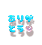【ちゅるちゅる❤️】ぷっくり文字 1（個別スタンプ：17）