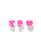 【ちゅるちゅる❤️】ぷっくり文字 1（個別スタンプ：22）