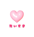 【ちゅるちゅる❤️】ぷっくり文字 1（個別スタンプ：23）