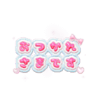 【ちゅるちゅる❤️】ぷっくり文字 1（個別スタンプ：25）