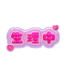 【ちゅるちゅる❤️】ぷっくり文字 1（個別スタンプ：28）