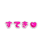 【ちゅるちゅる❤️】ぷっくり文字 1（個別スタンプ：30）